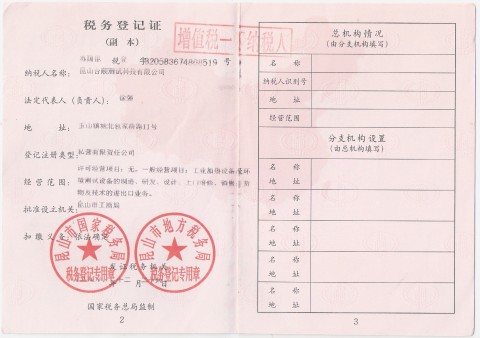 Tax registration certificate